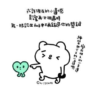 爽爽