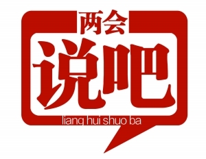 说吧