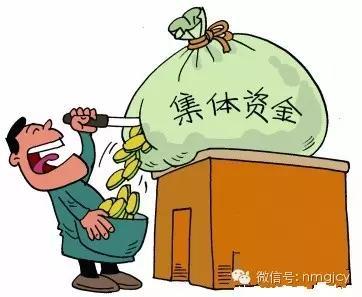 私吞