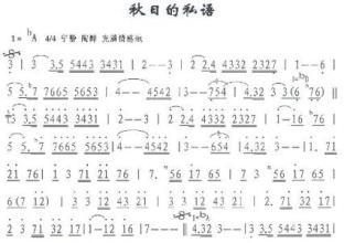 私语