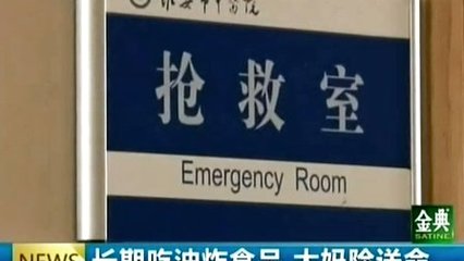 送命