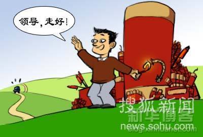 送往