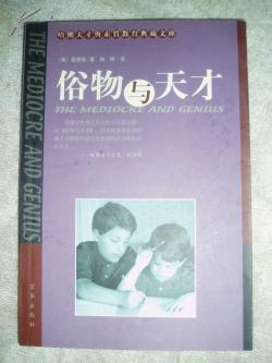 俗物