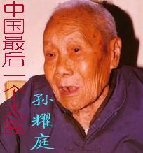 太监