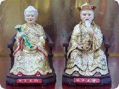 太爷