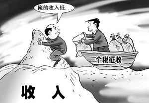逃税