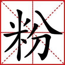腾涌