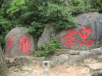 题刻