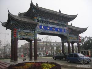 天回