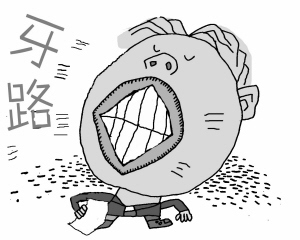 挑错