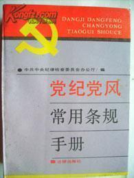 条规