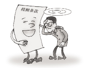 条款
