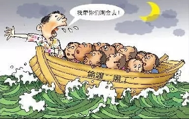 偷越