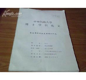 土语