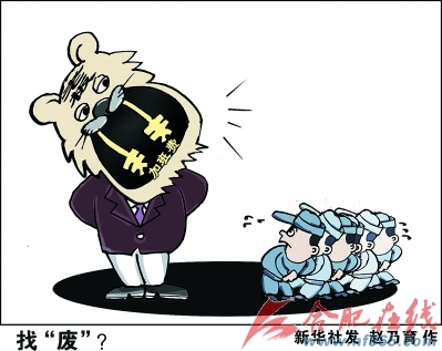 吞声