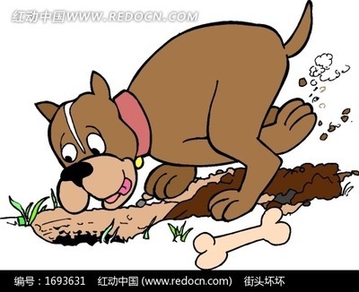 挖洞