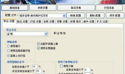 外挂
