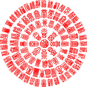 万字