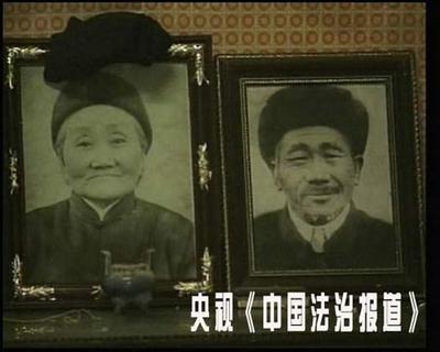 亡故