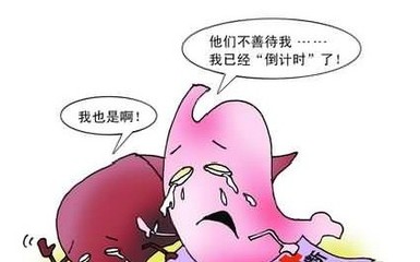 胃癌