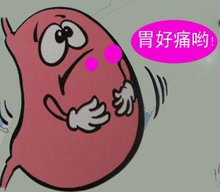胃痛