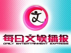 文娱