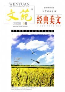 文苑