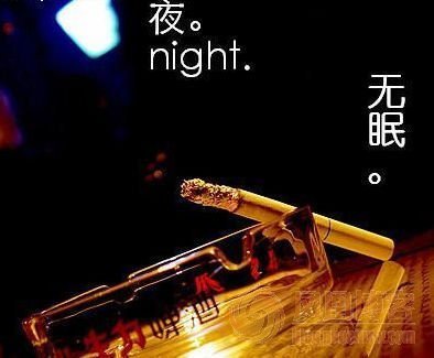 无眠