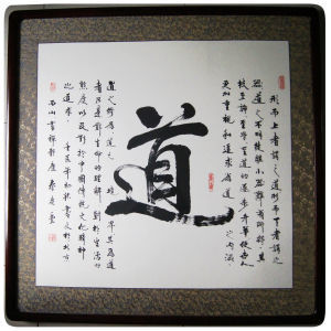 武道