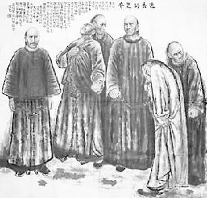 戊戌