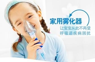 雾化
