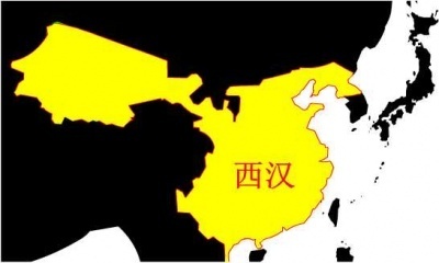 西汉