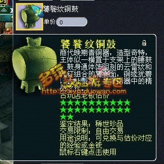 稀世