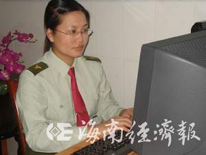 现役