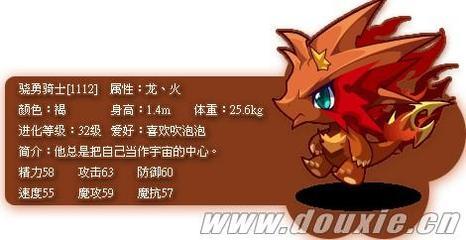 骁勇