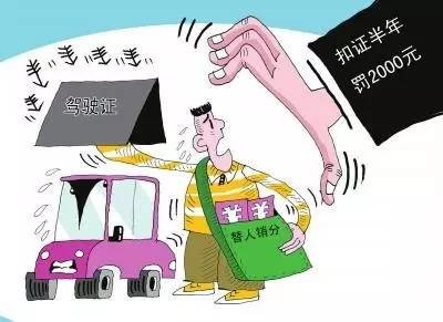 替人