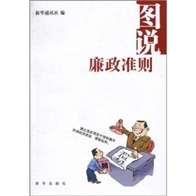 图说