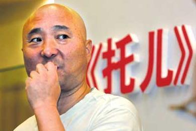 托儿