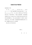 为盼