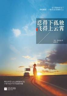 忍得
