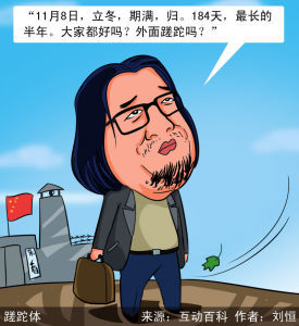 蹉跎