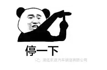 打住