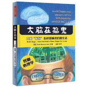 捣鬼