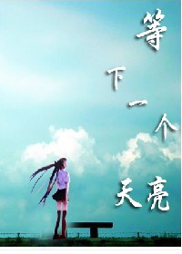 等下