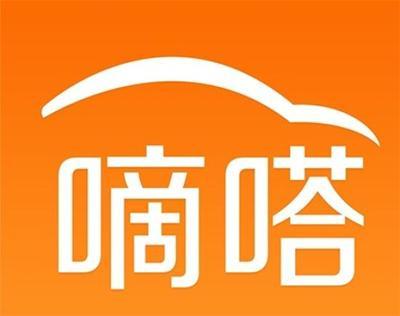 嘀嗒