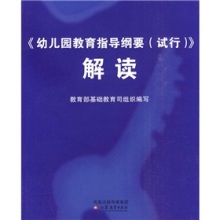 纲要