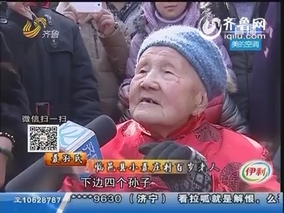 高寿