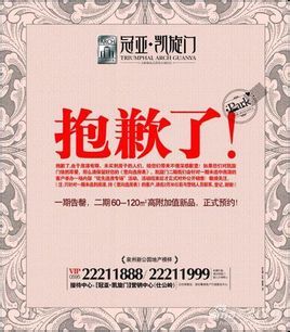 告罄
