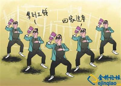 工钱