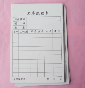 工序